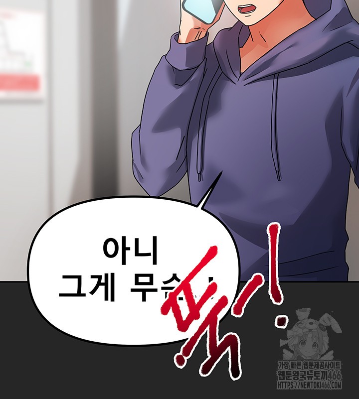 Living With Two Households Raw Chapter 1 Page 12