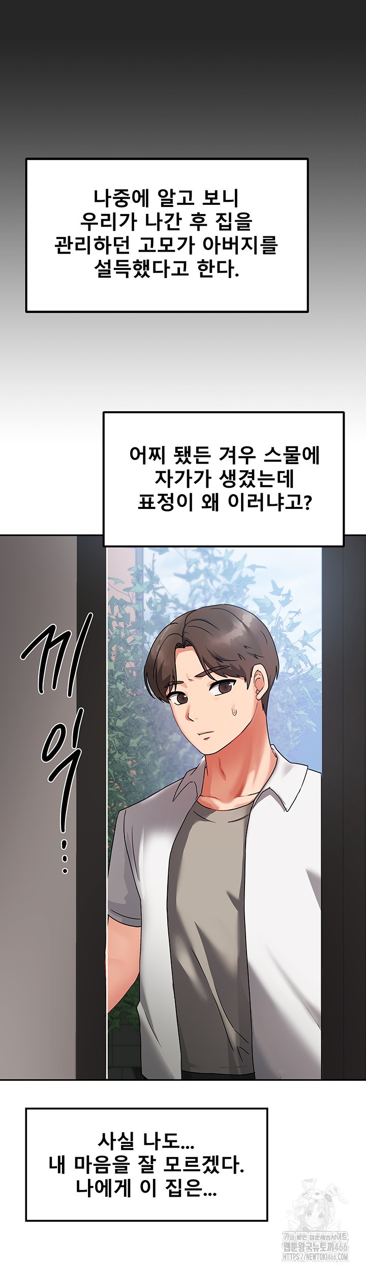 Living With Two Households Raw Chapter 1 Page 13
