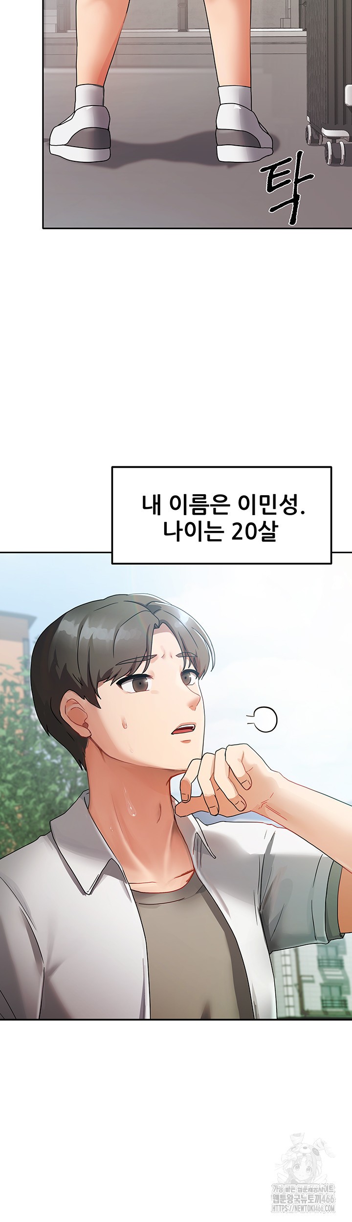 Living With Two Households Raw Chapter 1 Page 2