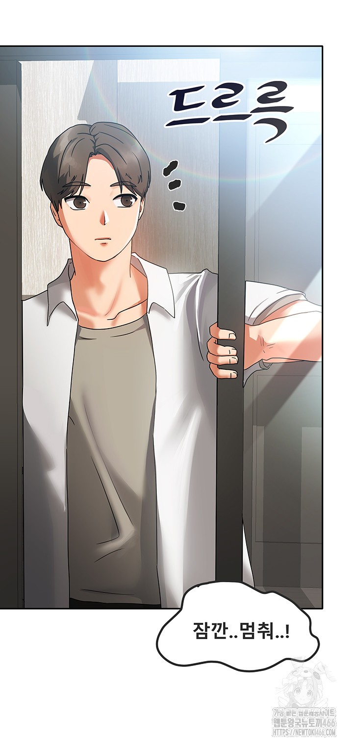 Living With Two Households Raw Chapter 1 Page 20