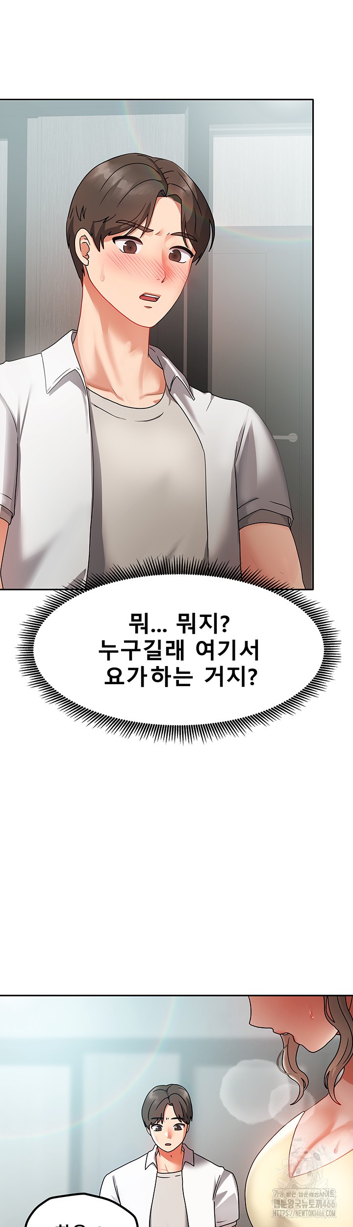 Living With Two Households Raw Chapter 1 Page 24