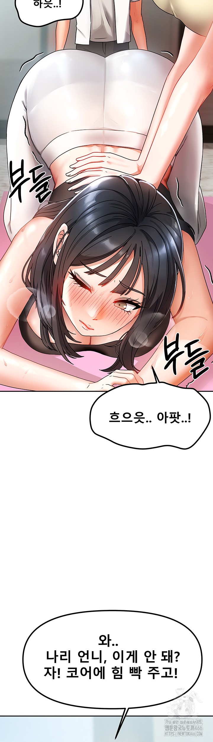 Living With Two Households Raw Chapter 1 Page 25