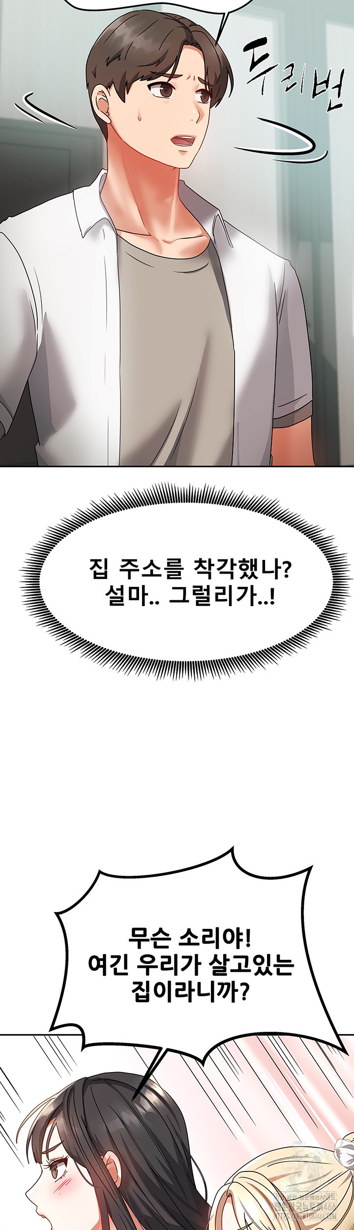 Living With Two Households Raw Chapter 1 Page 34