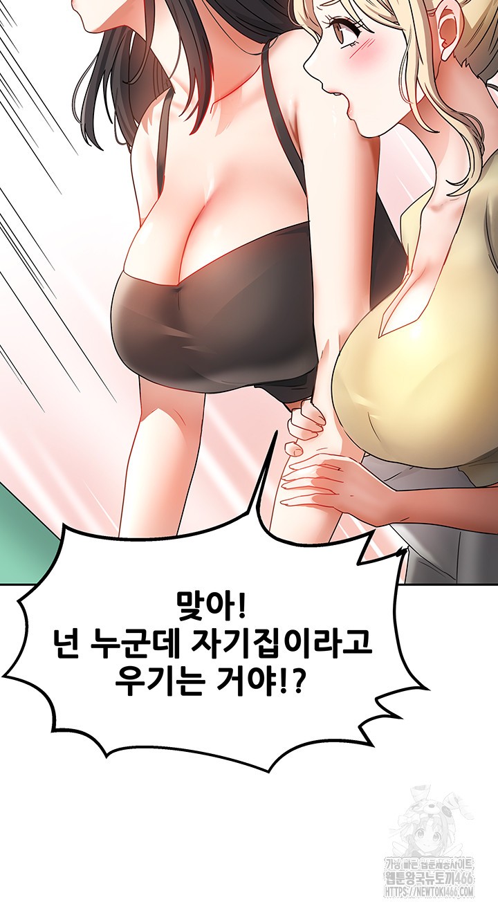 Living With Two Households Raw Chapter 1 Page 35