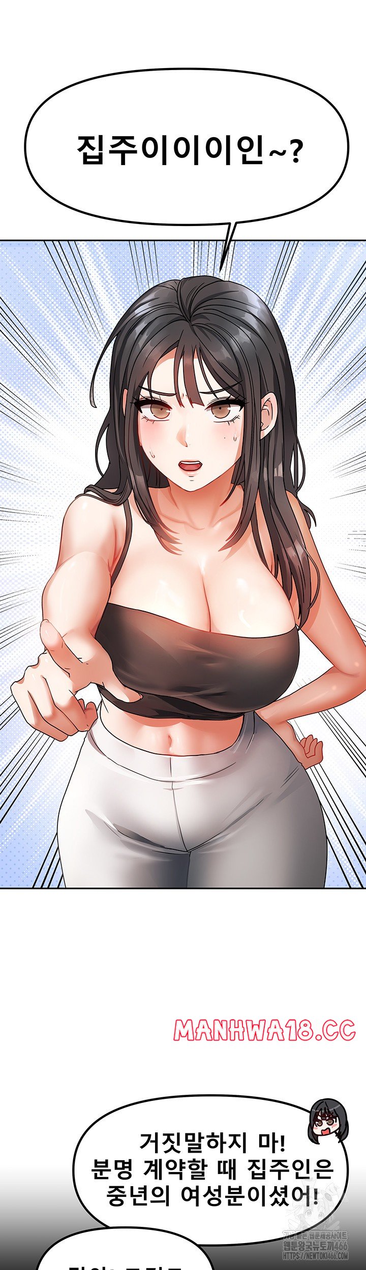 Living With Two Households Raw Chapter 1 Page 39