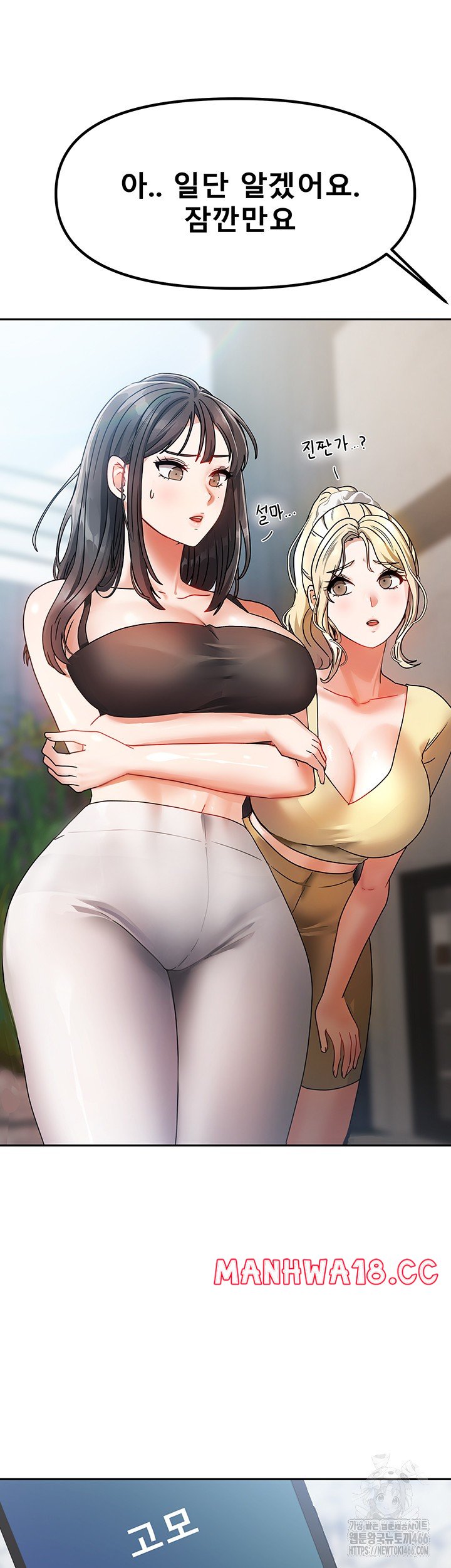 Living With Two Households Raw Chapter 1 Page 42