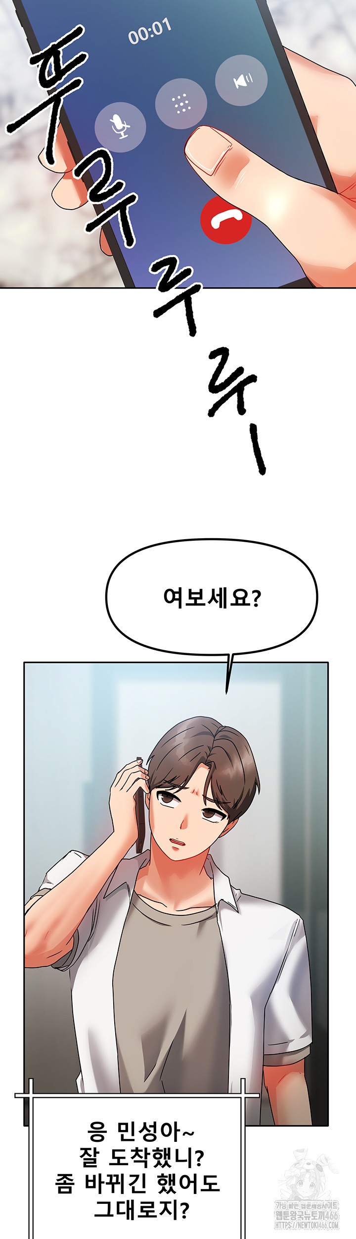 Living With Two Households Raw Chapter 1 Page 43
