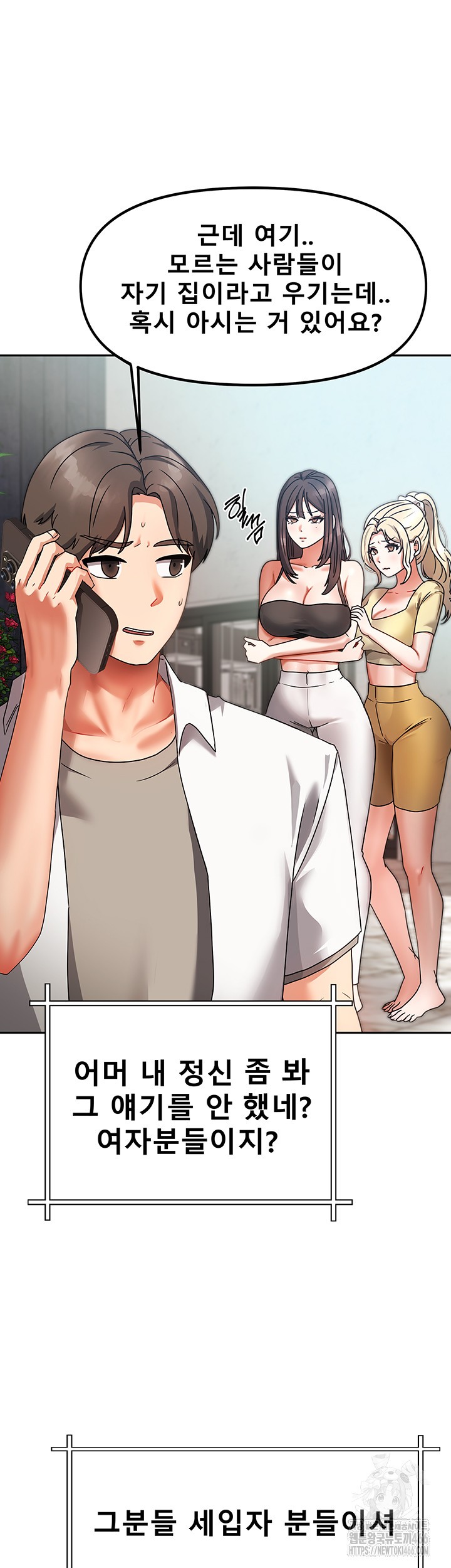 Living With Two Households Raw Chapter 1 Page 45