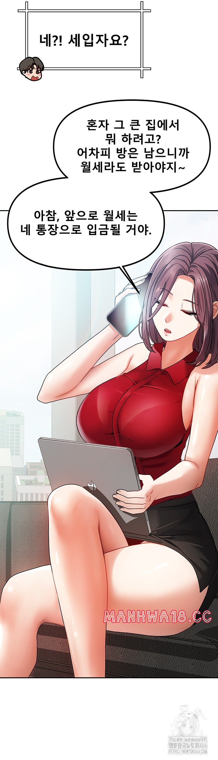 Living With Two Households Raw Chapter 1 Page 47