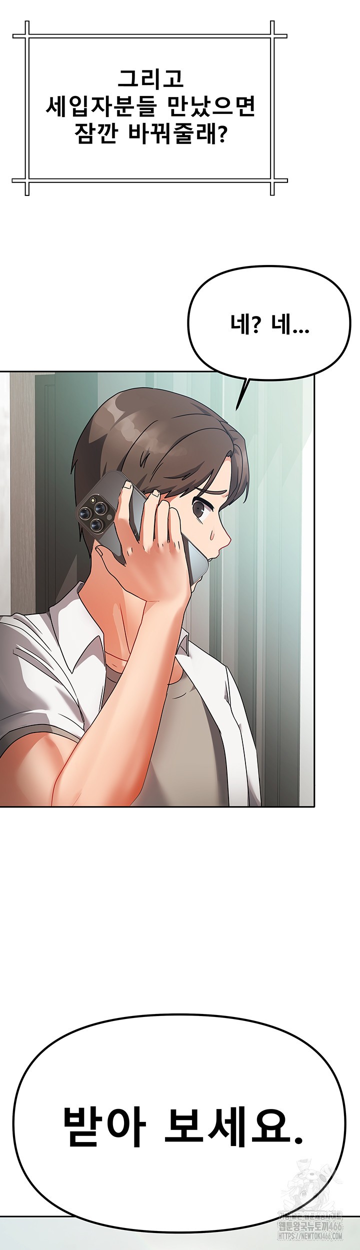 Living With Two Households Raw Chapter 1 Page 48