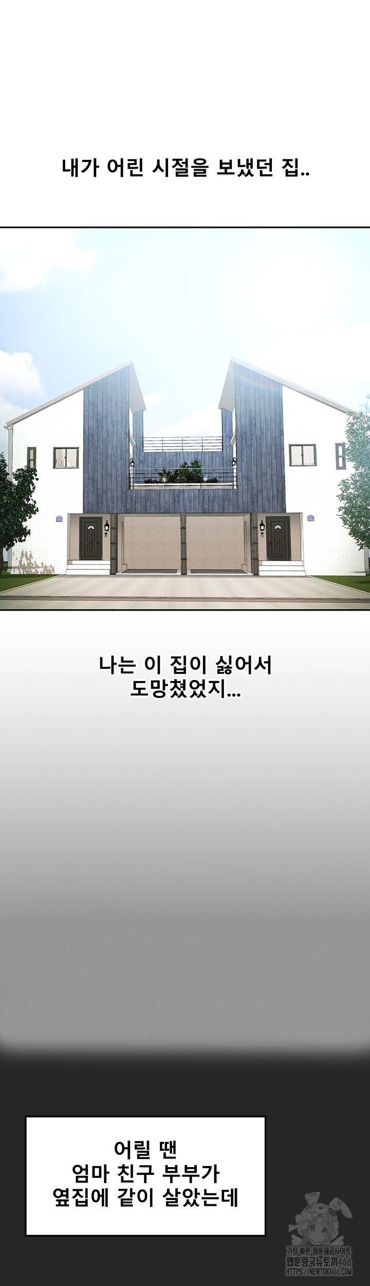 Living With Two Households Raw Chapter 1 Page 5