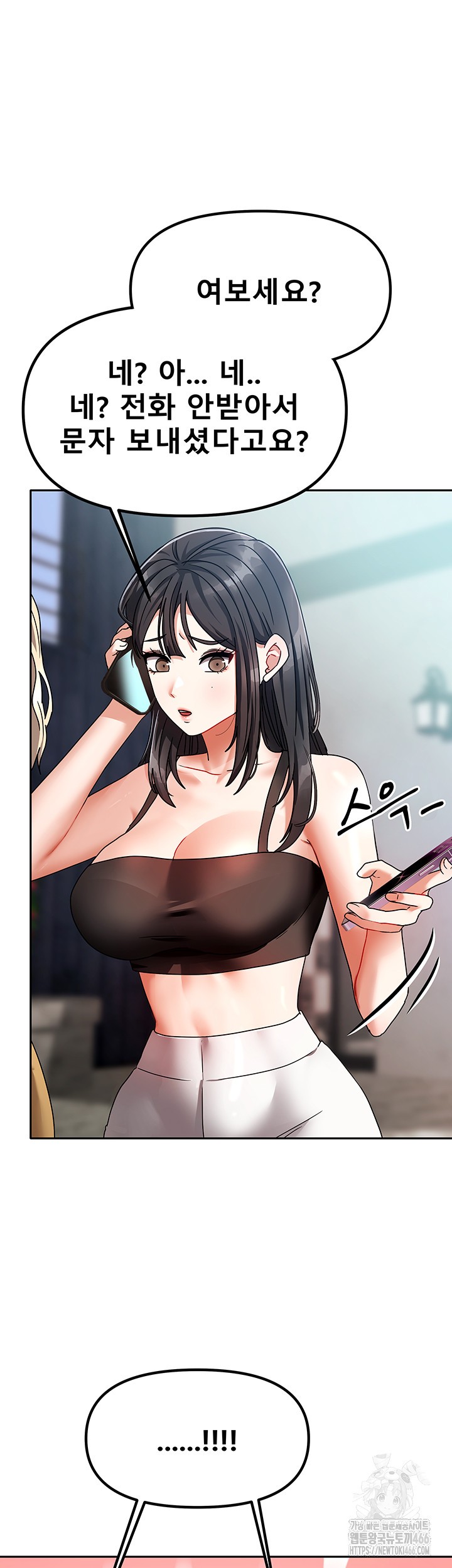 Living With Two Households Raw Chapter 1 Page 50