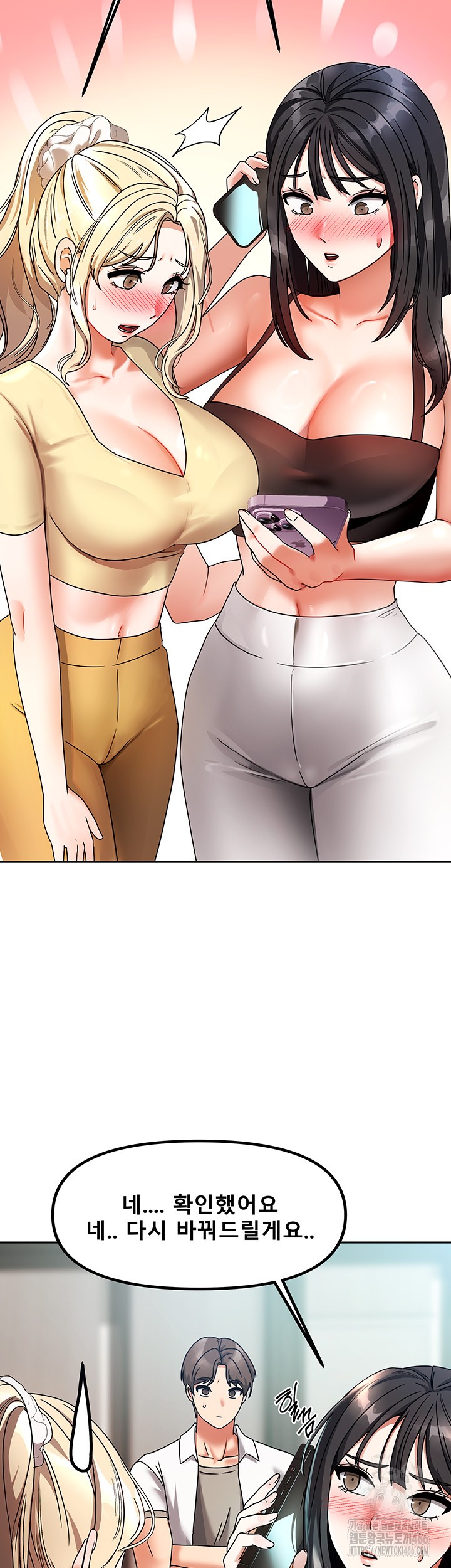 Living With Two Households Raw Chapter 1 Page 51