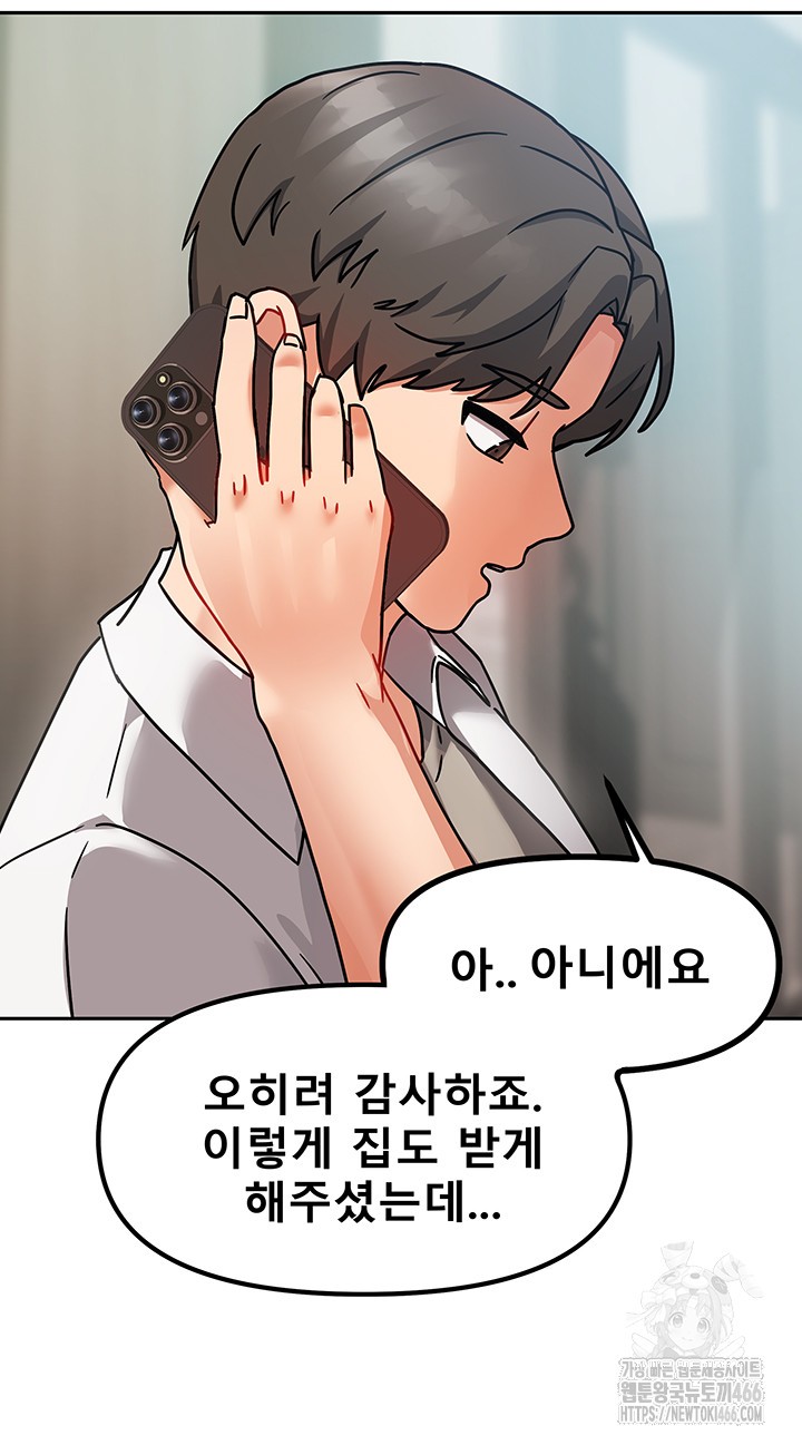 Living With Two Households Raw Chapter 1 Page 55