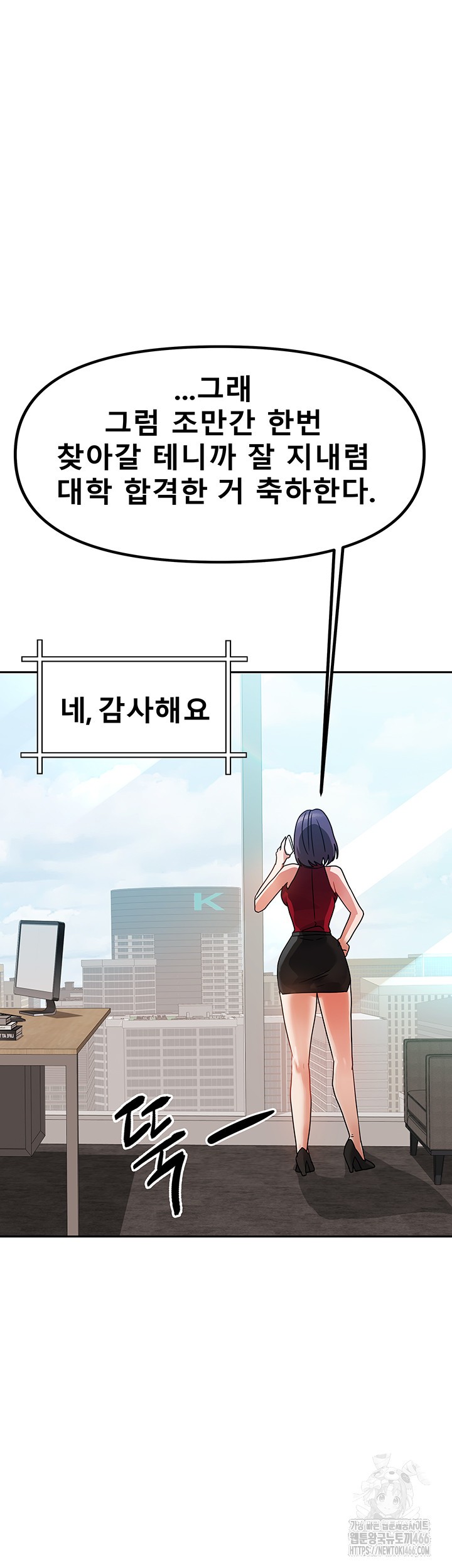 Living With Two Households Raw Chapter 1 Page 56