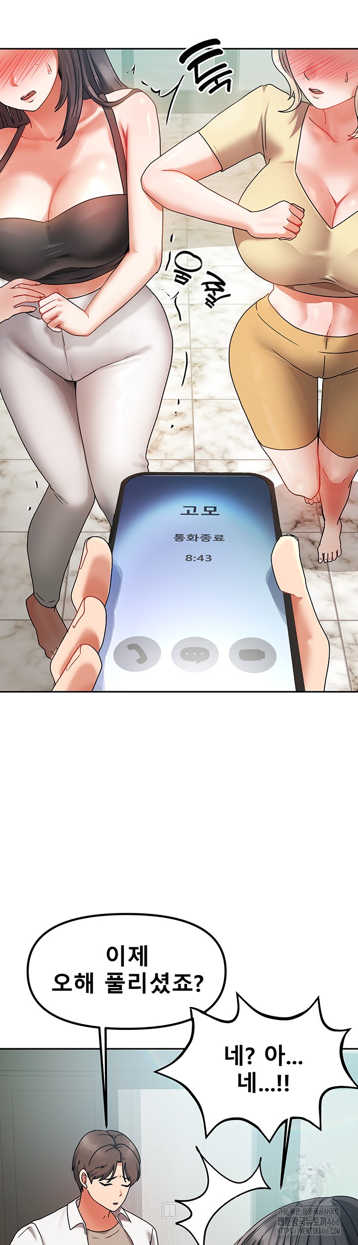 Living With Two Households Raw Chapter 1 Page 57