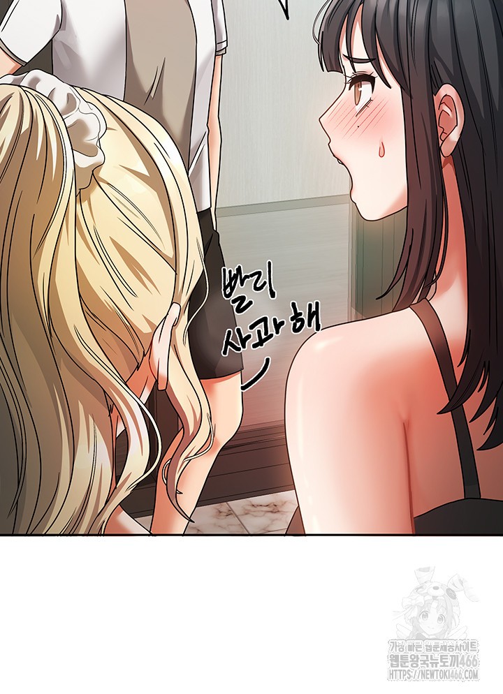 Living With Two Households Raw Chapter 1 Page 58