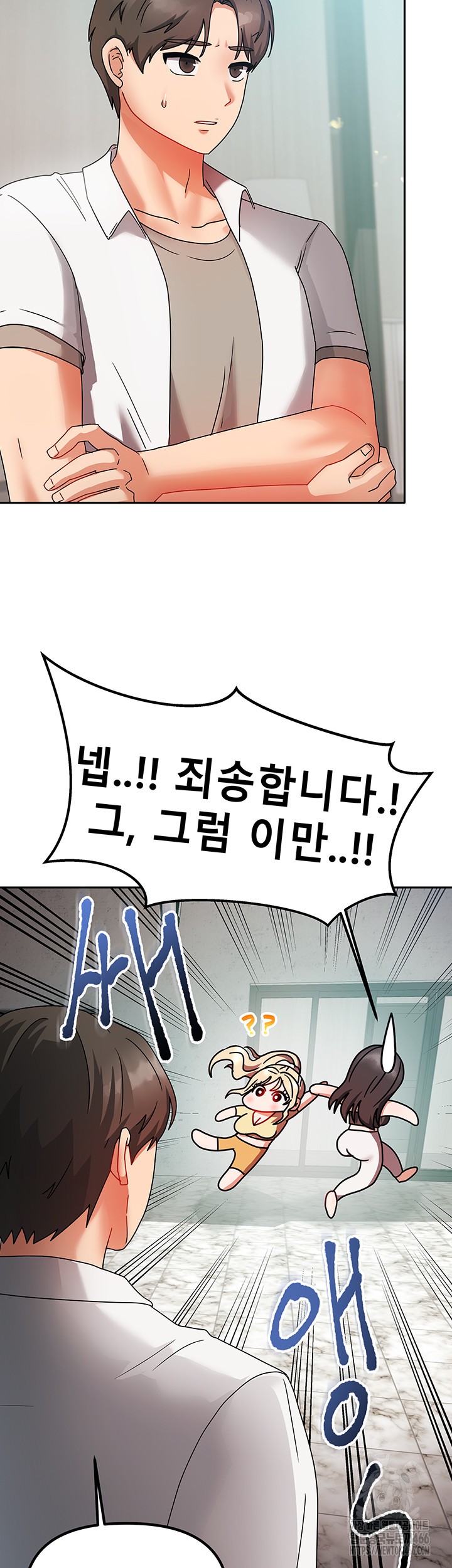 Living With Two Households Raw Chapter 1 Page 60