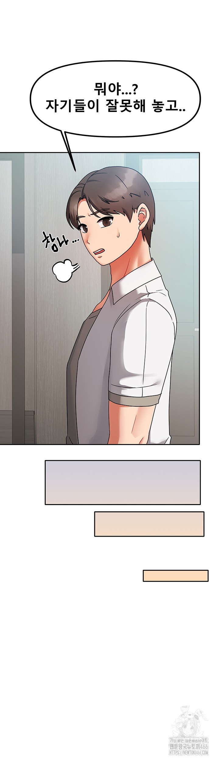 Living With Two Households Raw Chapter 1 Page 62