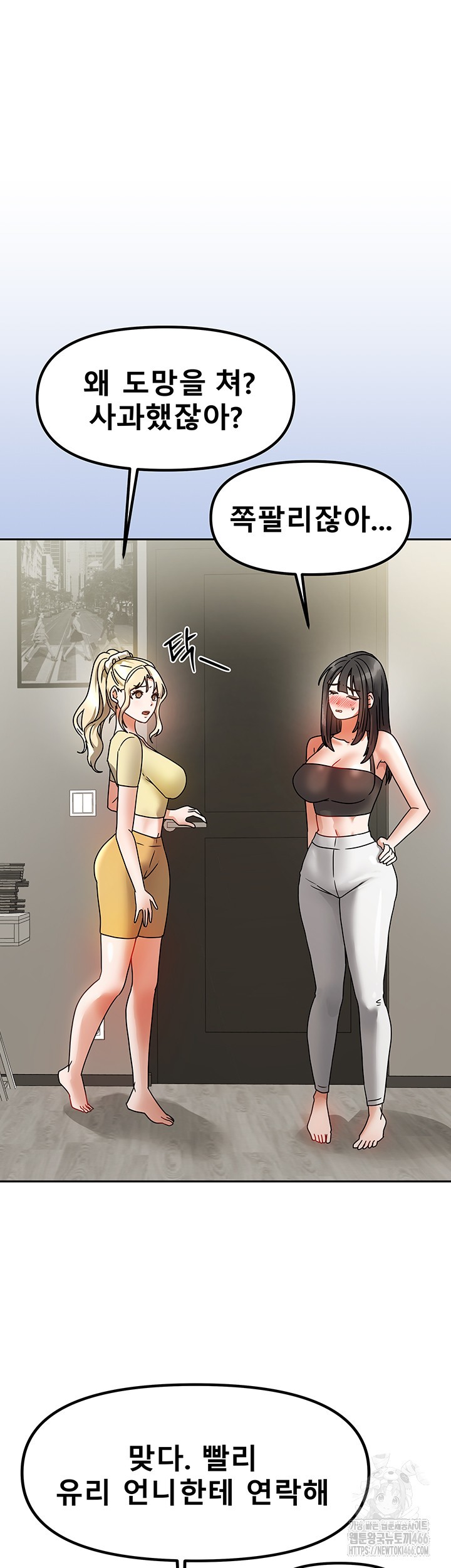 Living With Two Households Raw Chapter 1 Page 63