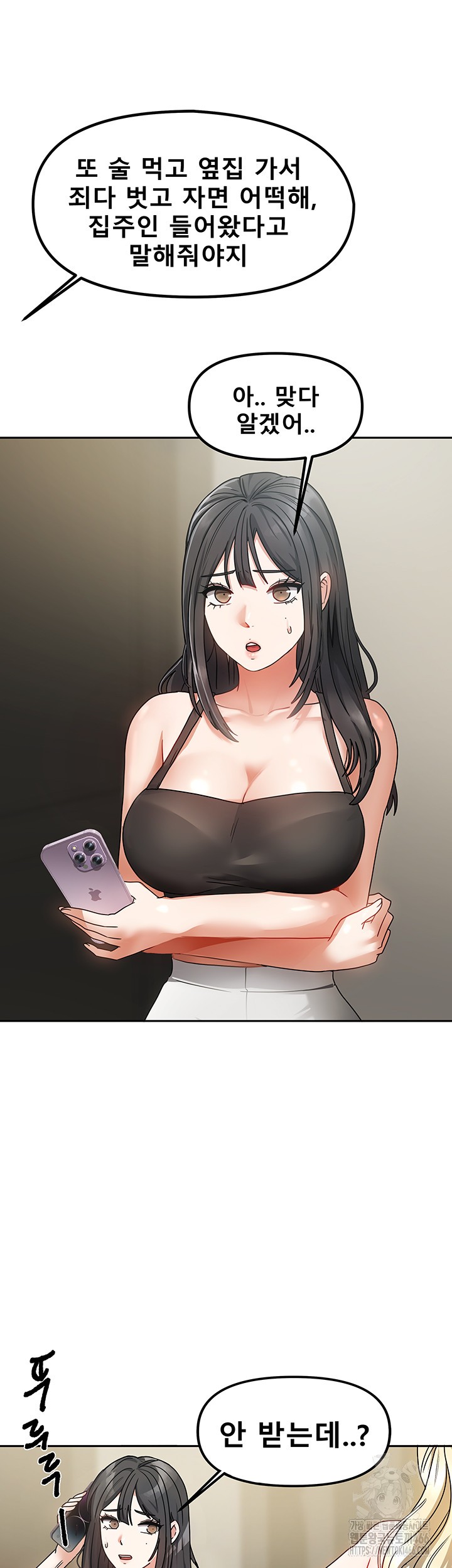 Living With Two Households Raw Chapter 1 Page 65