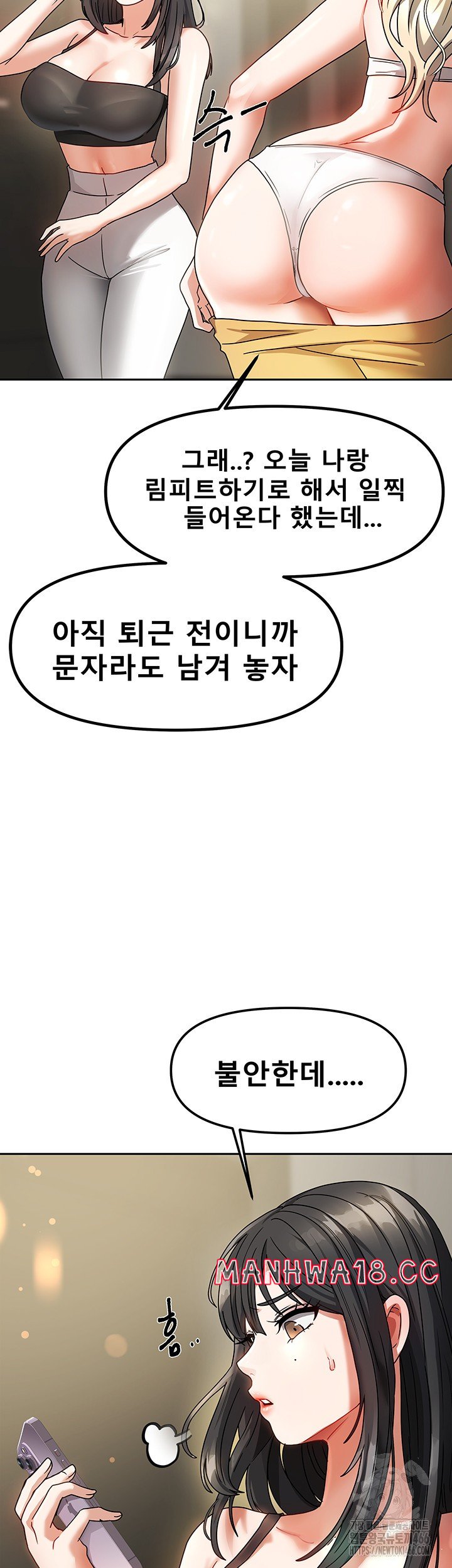 Living With Two Households Raw Chapter 1 Page 66