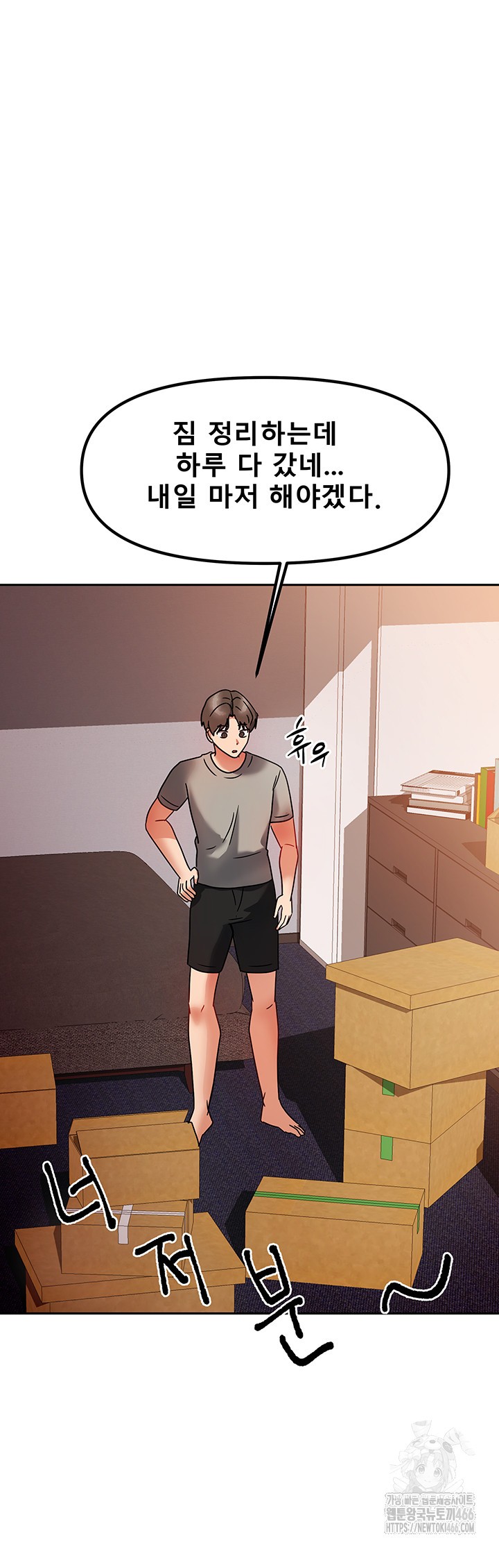 Living With Two Households Raw Chapter 1 Page 69