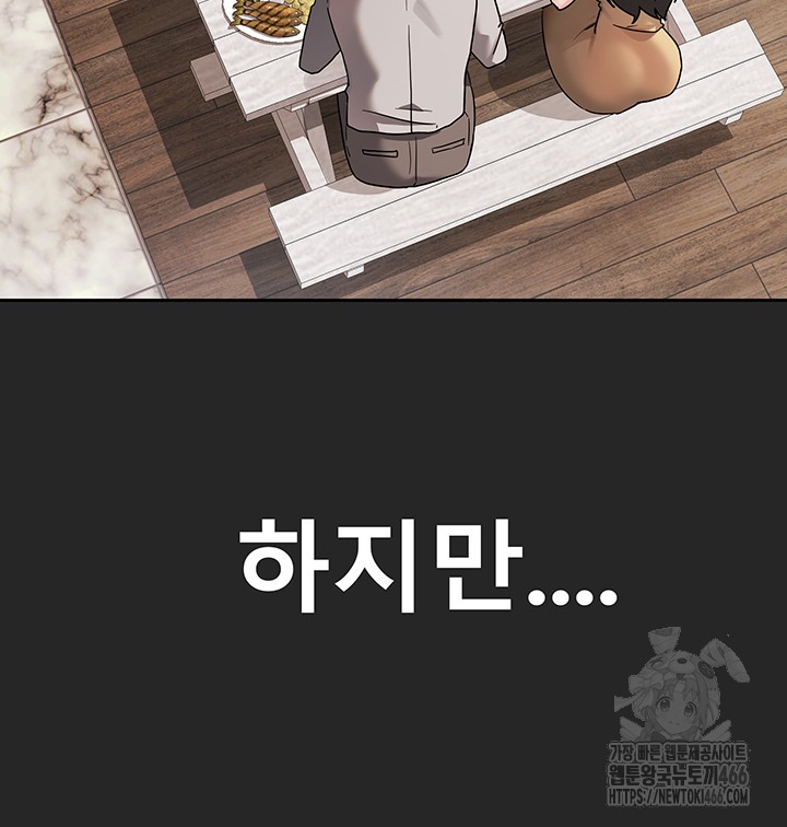 Living With Two Households Raw Chapter 1 Page 7