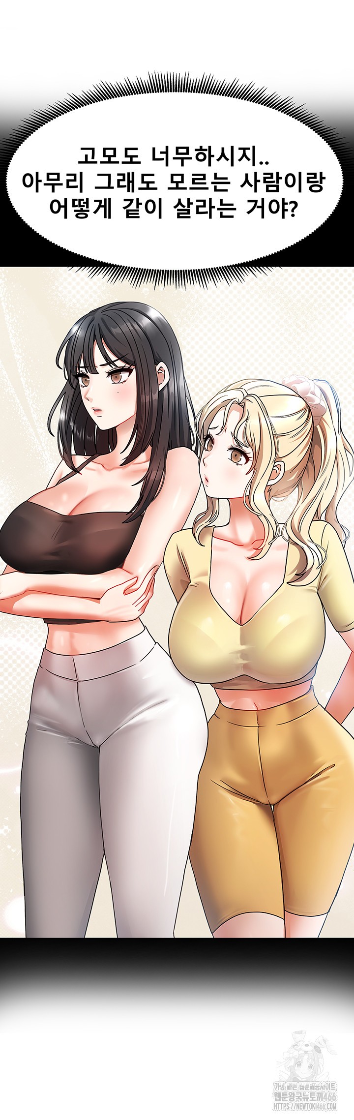 Living With Two Households Raw Chapter 1 Page 71