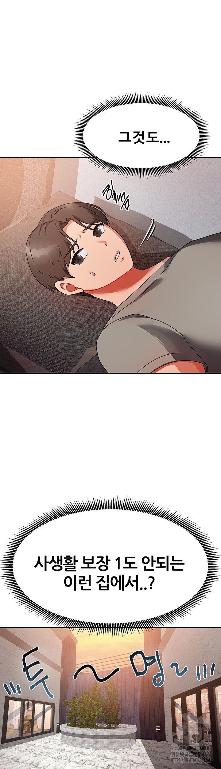 Living With Two Households Raw Chapter 1 Page 72