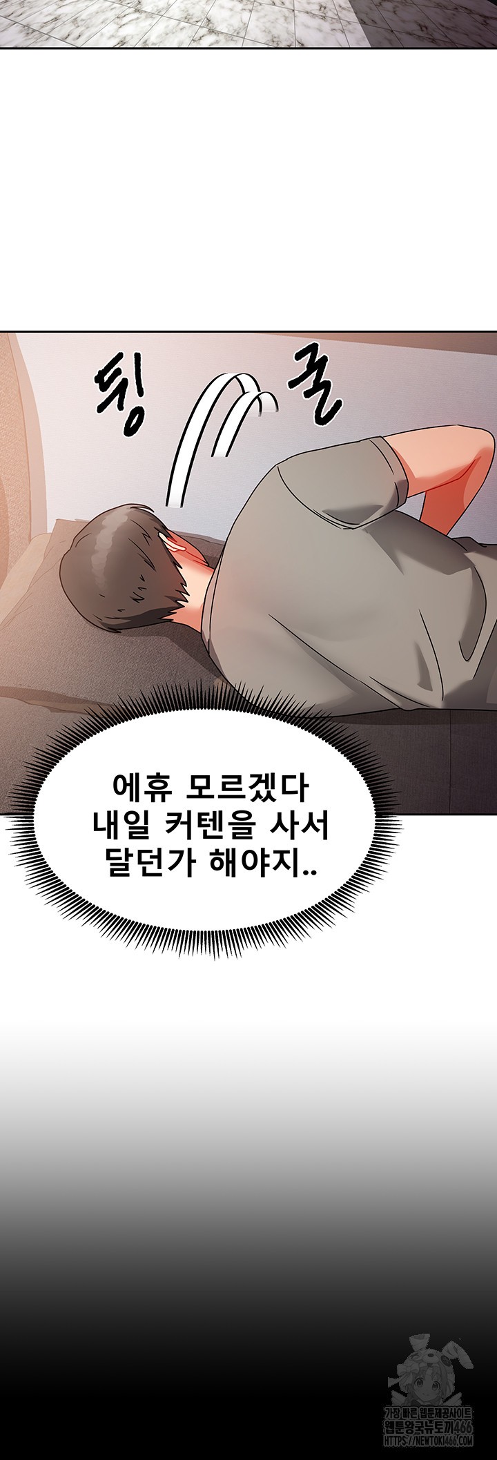 Living With Two Households Raw Chapter 1 Page 73