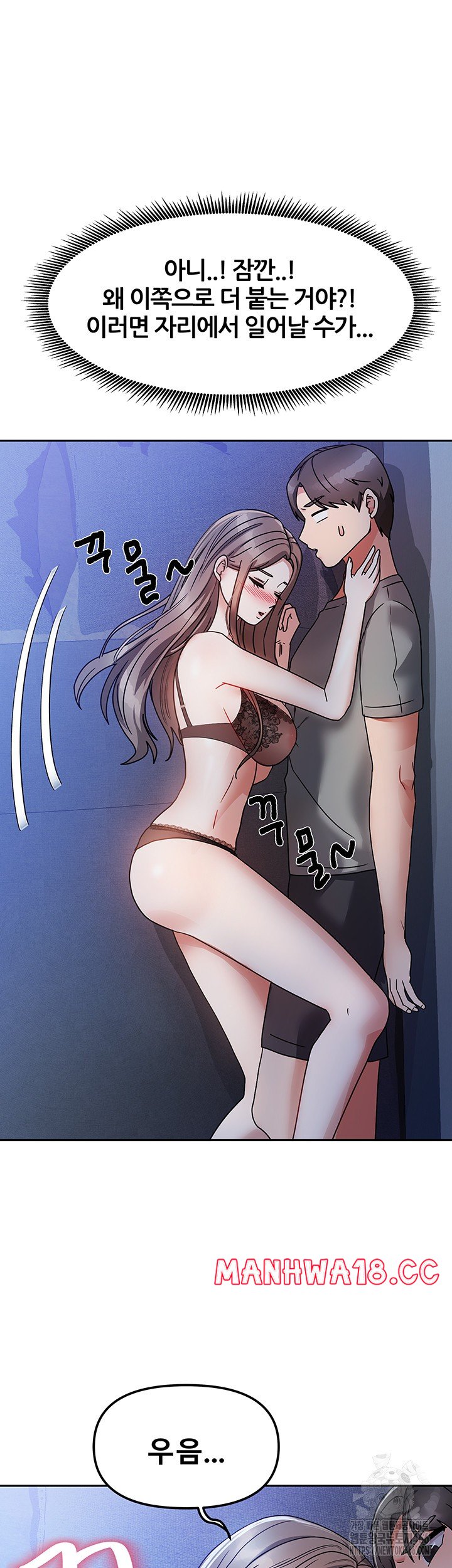 Living With Two Households Raw Chapter 1 Page 83