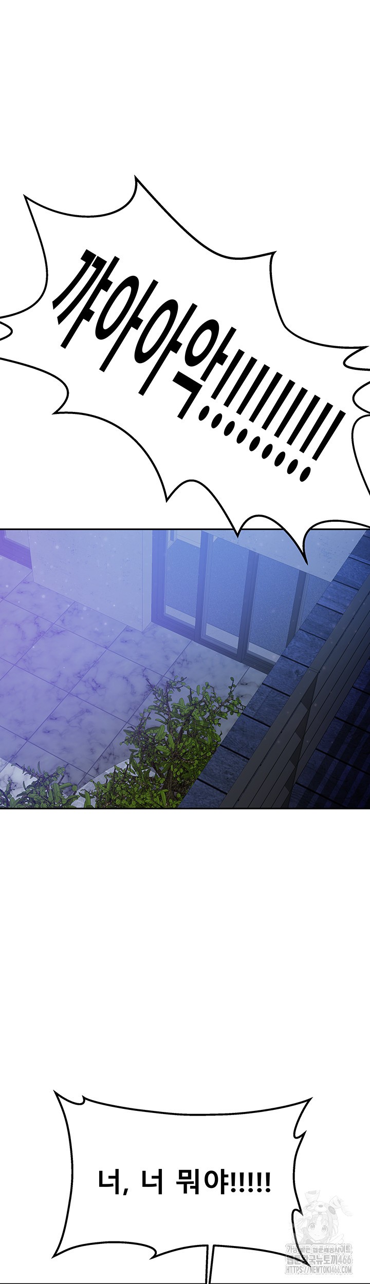 Living With Two Households Raw Chapter 1 Page 89