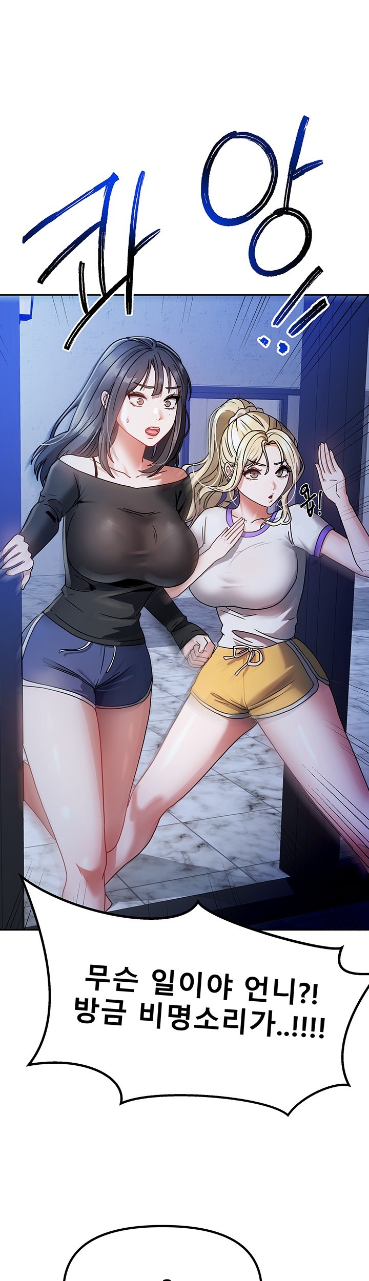 Living With Two Households Raw Chapter 1 Page 98