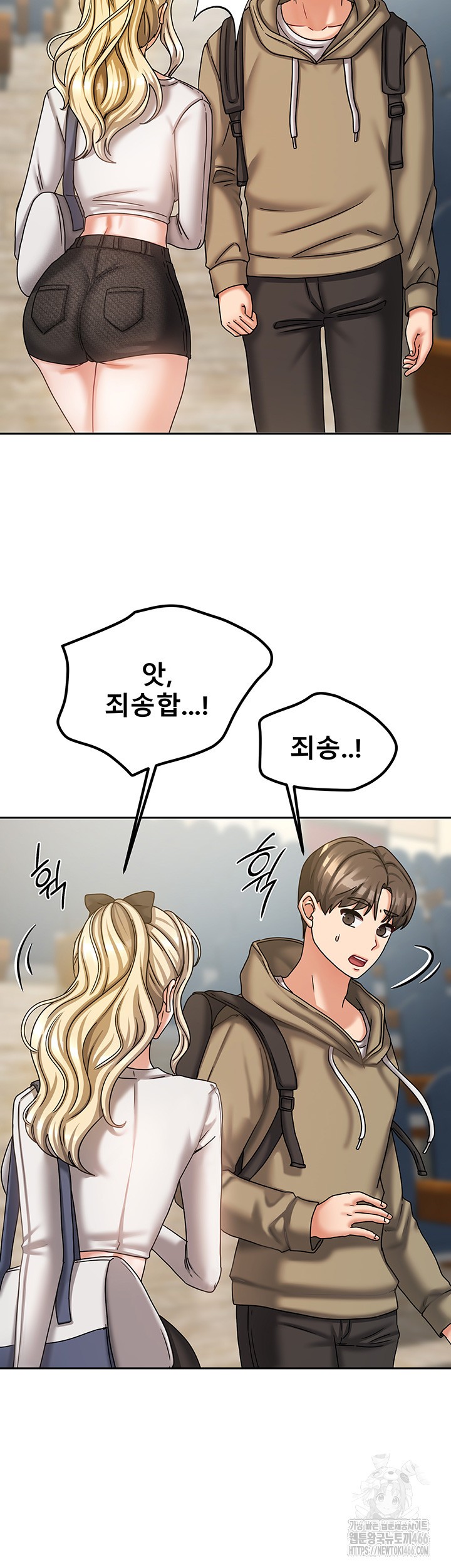 Living With Two Households Raw Chapter 10 Page 10
