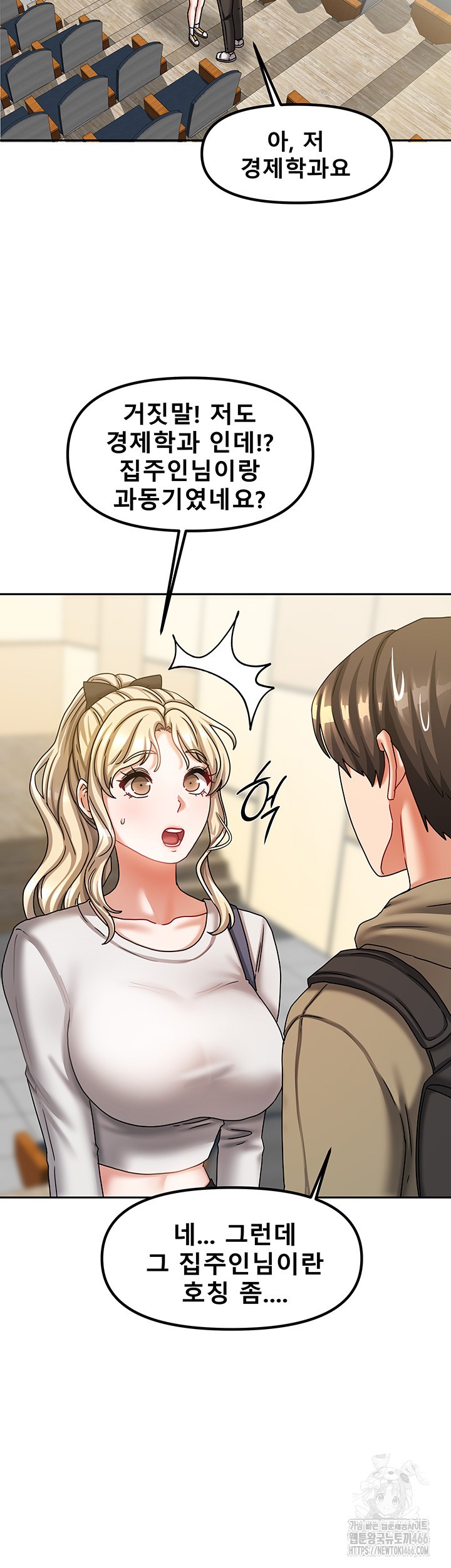 Living With Two Households Raw Chapter 10 Page 13