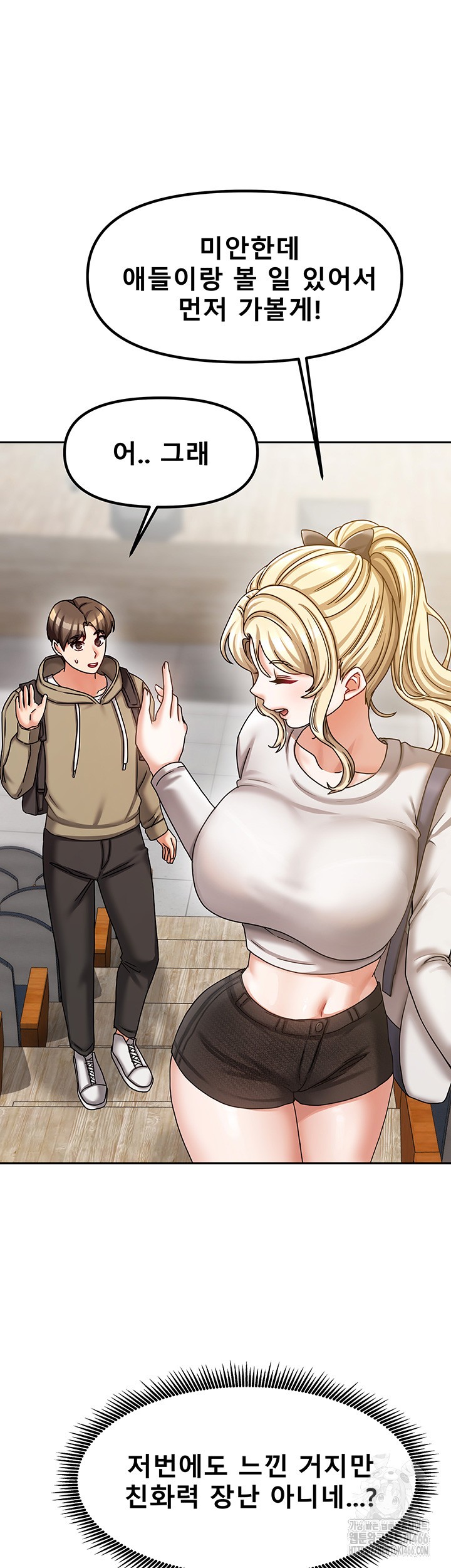 Living With Two Households Raw Chapter 10 Page 15