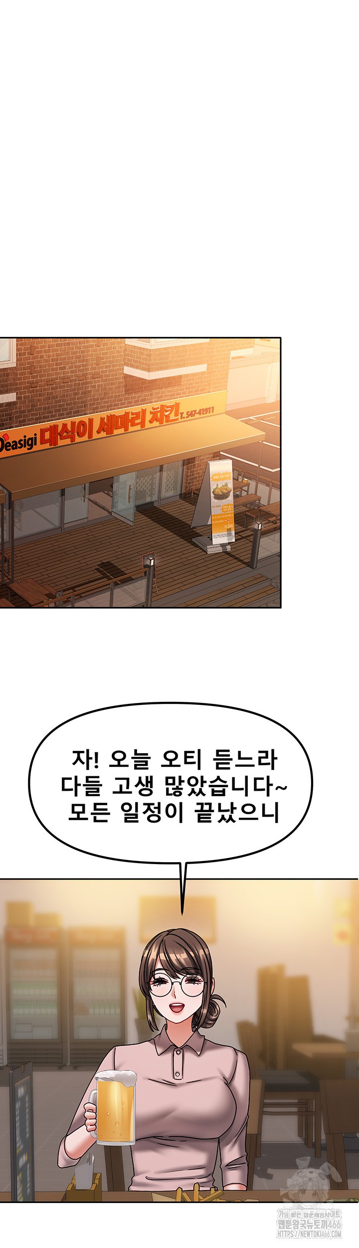 Living With Two Households Raw Chapter 10 Page 18