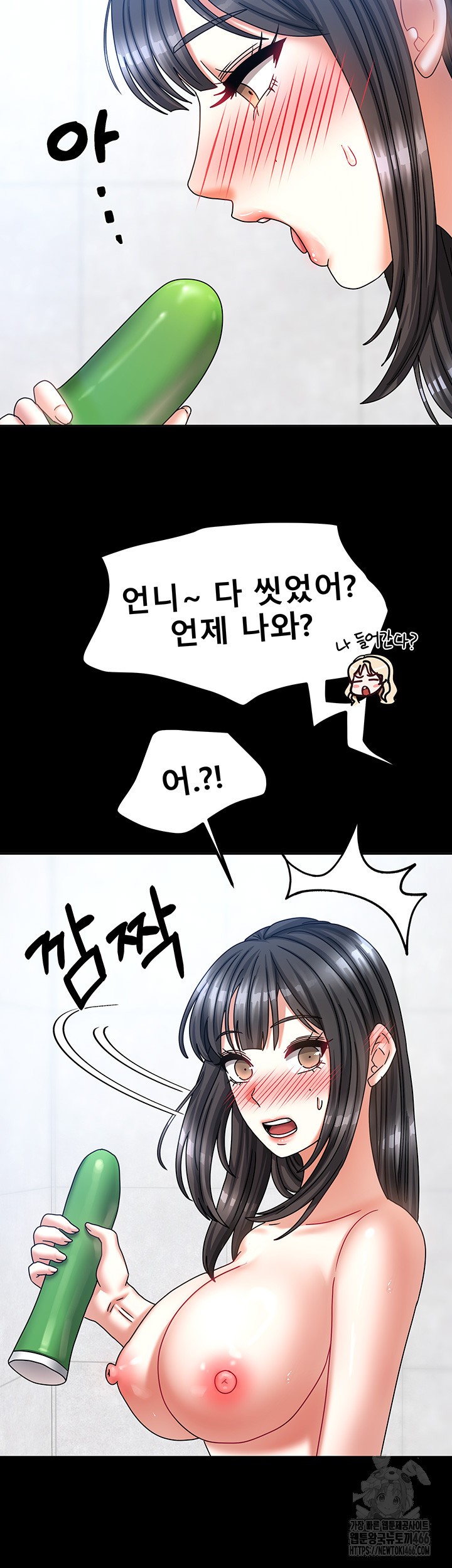 Living With Two Households Raw Chapter 10 Page 2