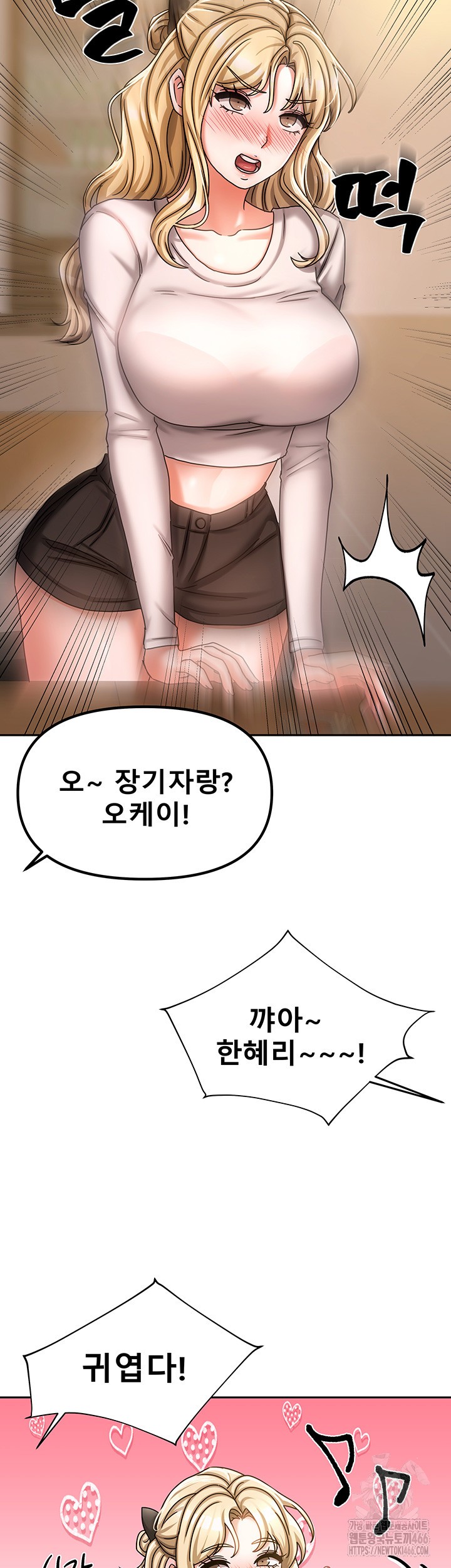 Living With Two Households Raw Chapter 10 Page 22
