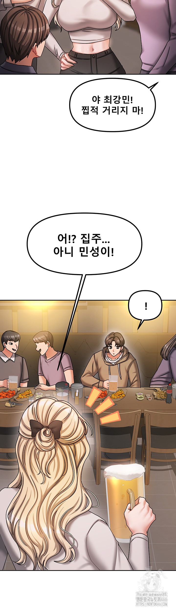 Living With Two Households Raw Chapter 10 Page 25