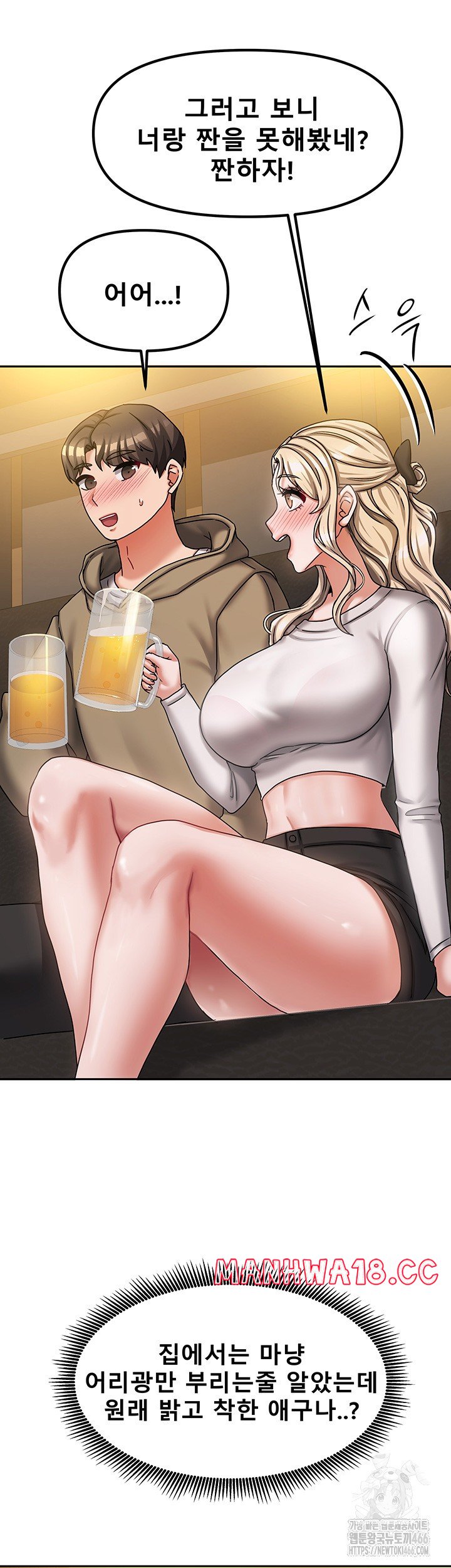 Living With Two Households Raw Chapter 10 Page 26