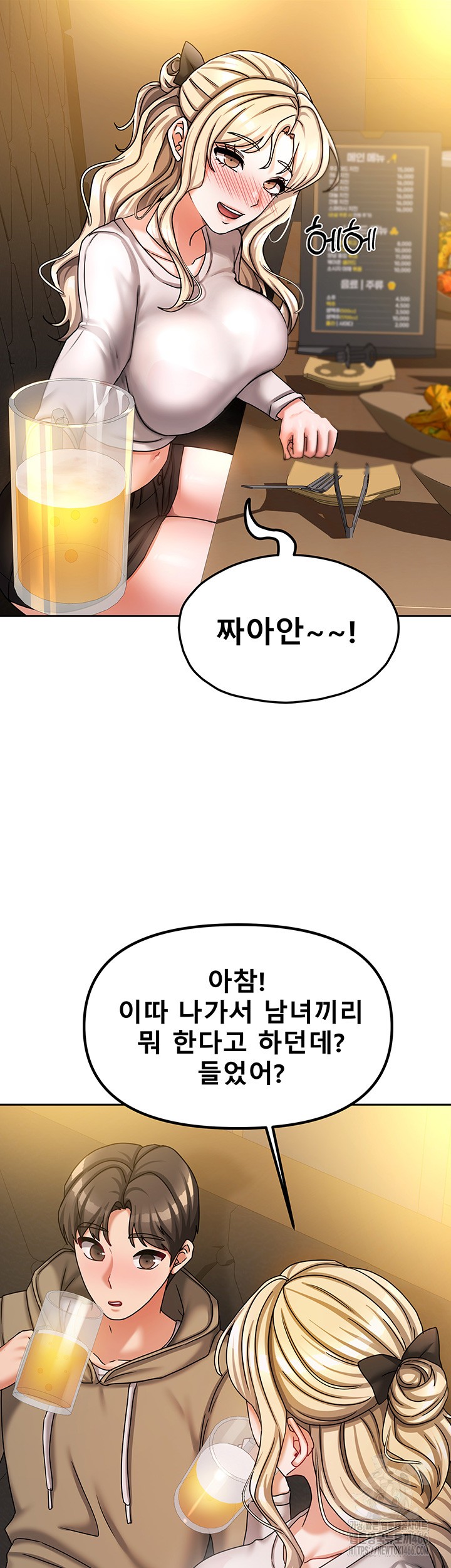 Living With Two Households Raw Chapter 10 Page 27