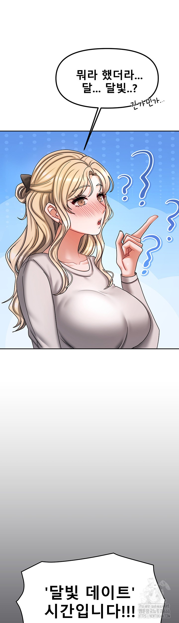 Living With Two Households Raw Chapter 10 Page 29