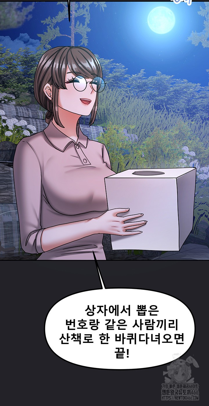 Living With Two Households Raw Chapter 10 Page 31