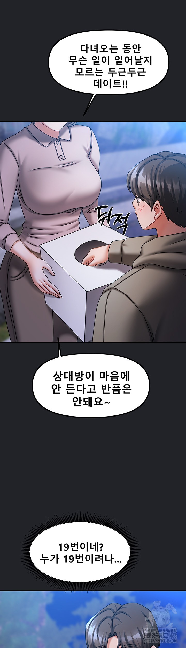 Living With Two Households Raw Chapter 10 Page 32