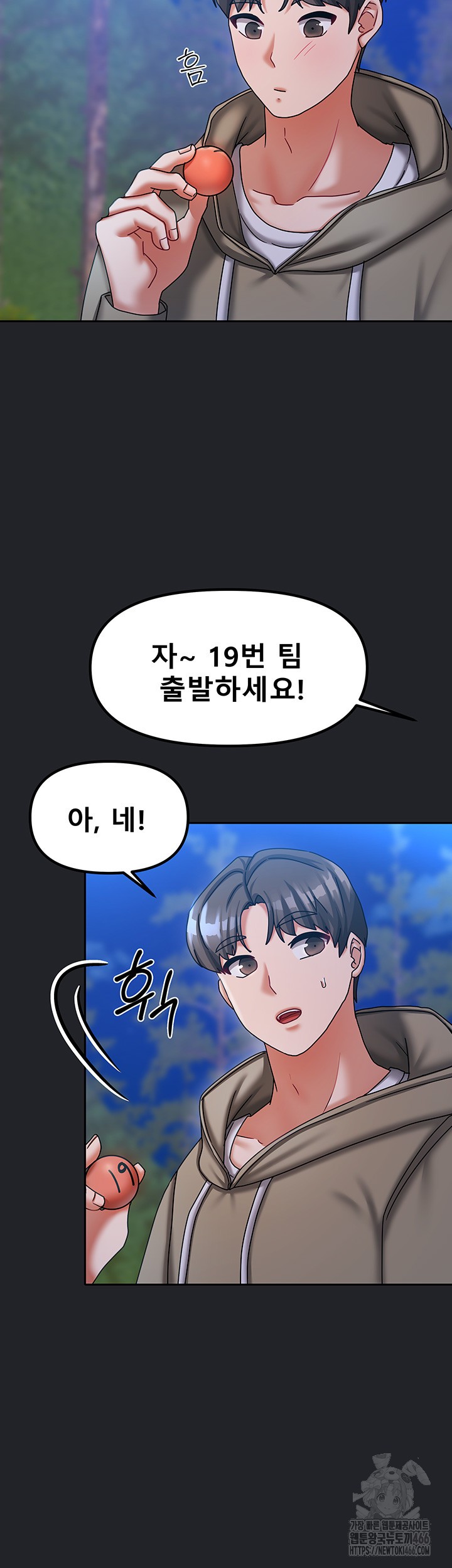 Living With Two Households Raw Chapter 10 Page 33