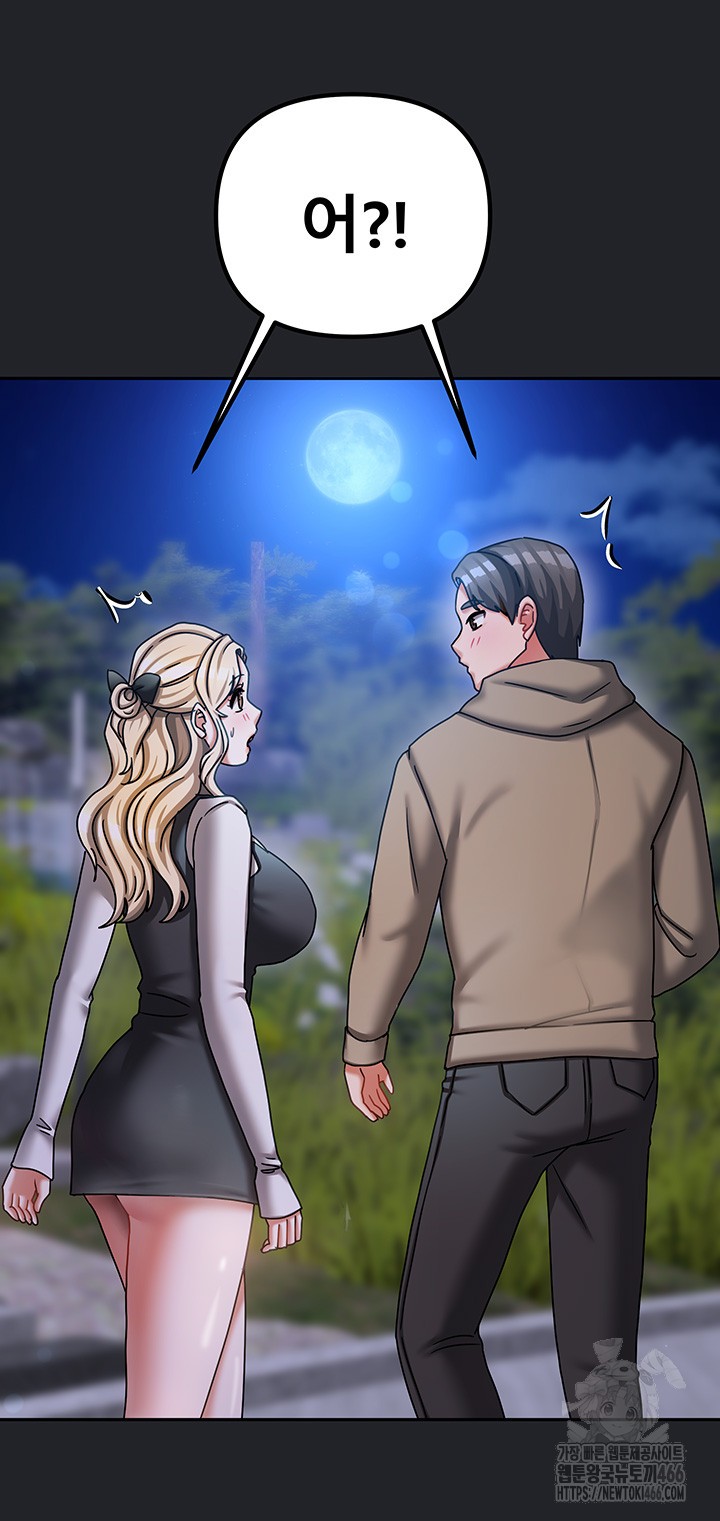 Living With Two Households Raw Chapter 10 Page 34