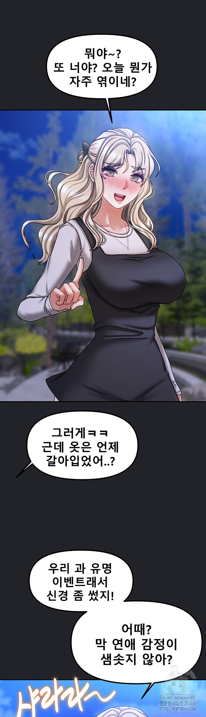 Living With Two Households Raw Chapter 10 Page 35