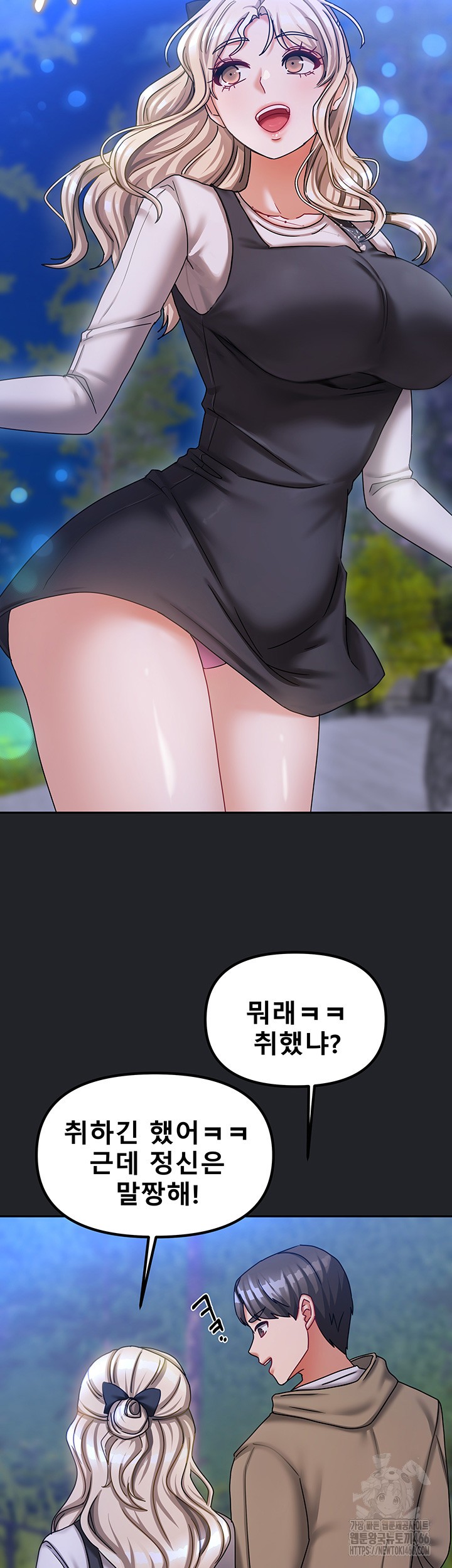 Living With Two Households Raw Chapter 10 Page 36